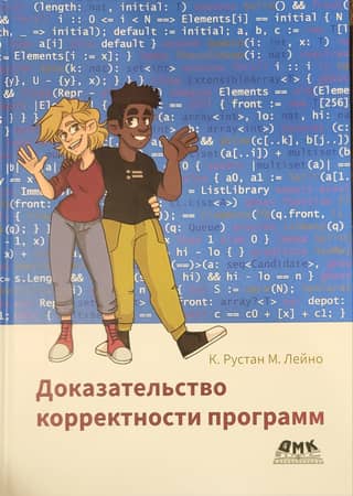 Proof of program correctness