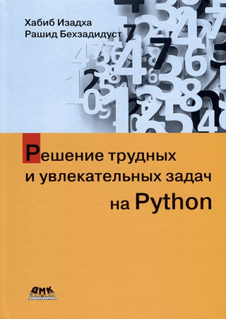 Solving challenging and engaging problems in Python