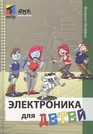 Electronics for children