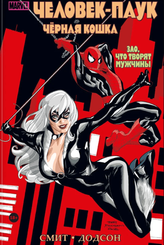 Spider-Man and Black Cat: The Evil That Men Can Do
