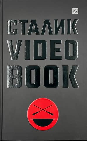 Stalik Video Book