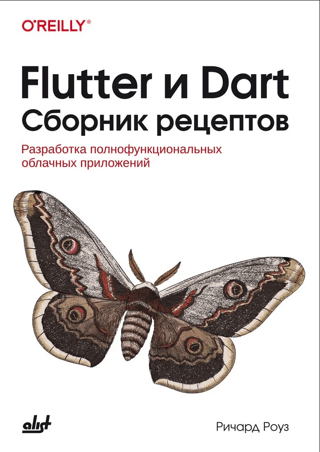 Flutter and Dart Cookbook: Developing Full-Featured Cloud Apps