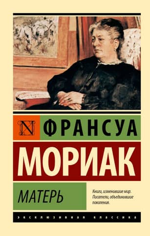 Mother