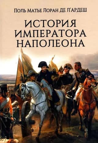 The History of Emperor Napoleon