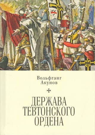 State of the Teutonic Order