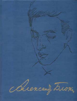 Complete Works and Letters. In 20 Volumes. Volume 7. Prose (1903–1907)