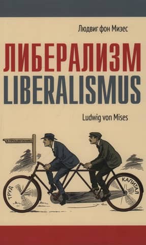 Liberalism