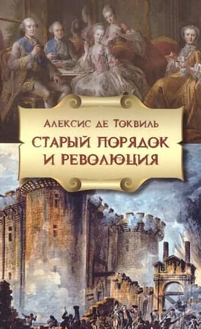 The Old Order and the Revolution