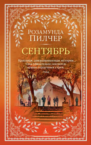 September