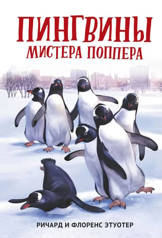 Mr. Popper's Penguins