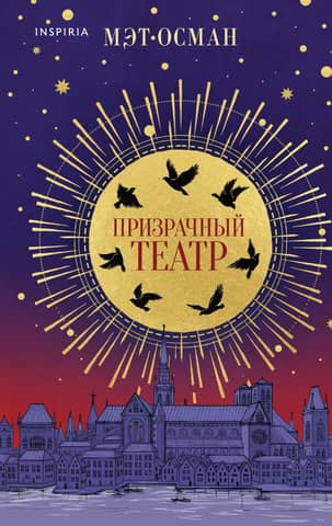 Phantom Theater