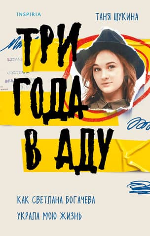 Three Years in Hell: How Svetlana Bogacheva Stole My Life