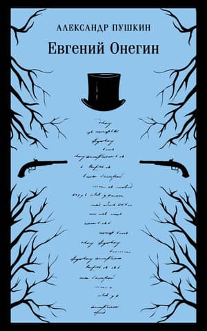 Eugene Onegin