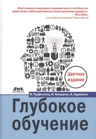 Deep learning