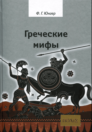 Greek myths