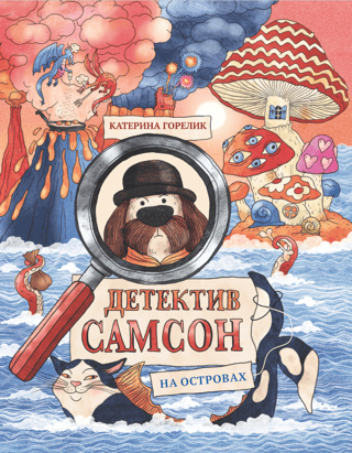 Detective Samson on the Islands