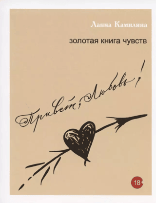 Hello, Love! The Golden Book of Feelings