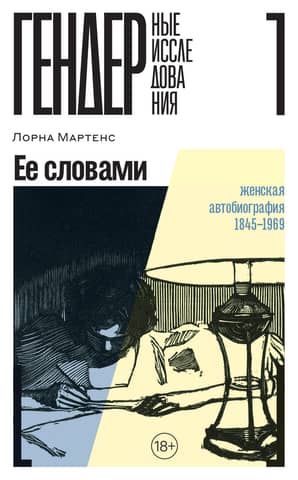 In Her Words: A Woman's Autobiography 1845–1969