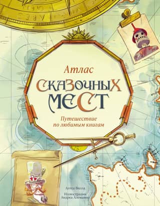 An Atlas of Fairytale Places: A Journey Through Favorite Books