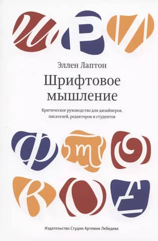 Font thinking
