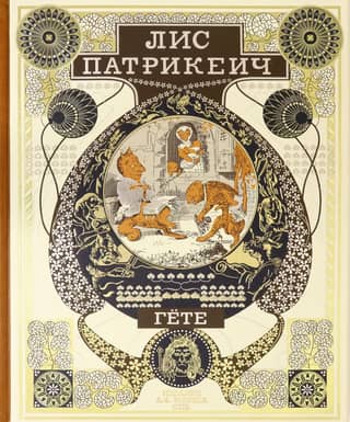 Lis Patrikeich