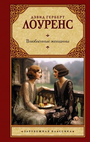 Women in love
