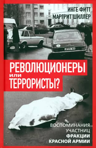 Revolutionaries or Terrorists? Memories of Members of the Red Army Faction