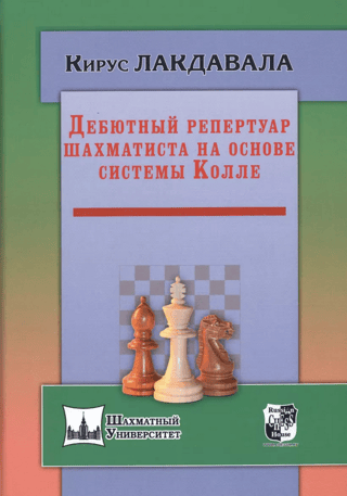A chess player's opening repertoire based on the Colle system