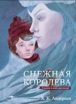 The Snow Queen: A Tale in Seven Stories