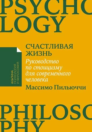 The Happy Life: A Modern Man's Guide to Stoicism. 53 Brief Lessons for Today's Living People