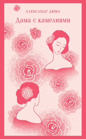 Lady with Camellias