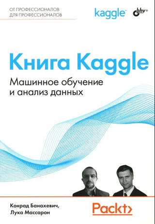 Kaggle Book: Machine Learning and Data Analysis