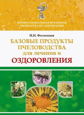 Basic beekeeping products for treatment and healing