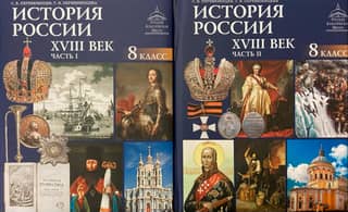 History of Russia. 18th century. Grade 8. In 2 parts.