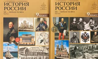 History of Russia. 19th – early 20th centuries. 9th grade. In 2 parts.