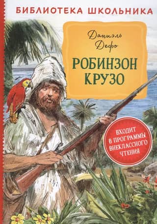 Robinson Crusoe