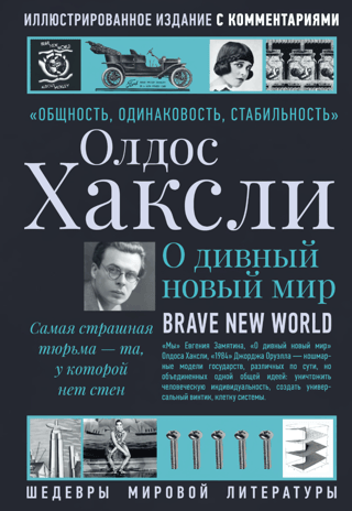 Brave New World