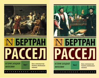 History of Western Philosophy. In 2 volumes