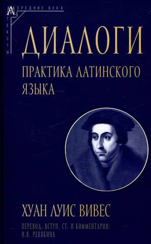 Dialogues. Latin Language Practice