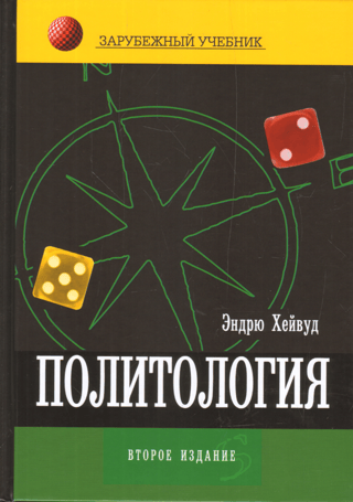 Political Science