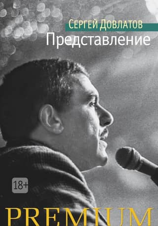 Performance
