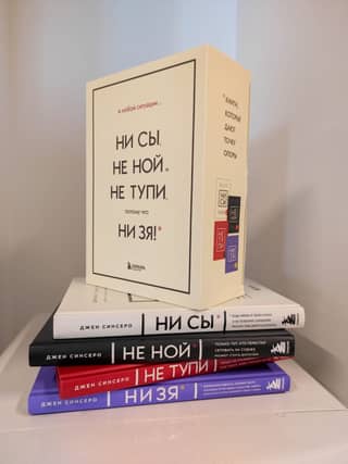 In any situation, DON'T BE DUMB, DON'T WHINE, and DON'T BE DUMB, because you can't! A set of books that provide a point of support