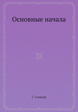 Basic principles