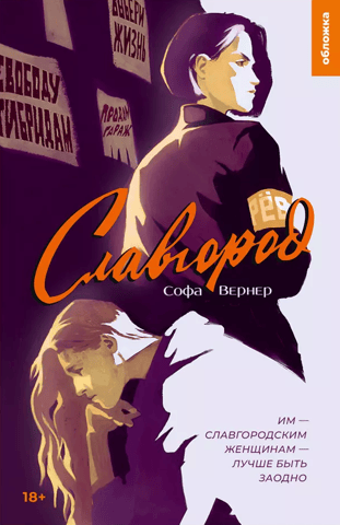 Slavgorod