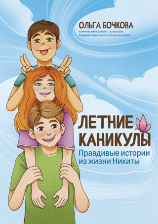 Summer holidays