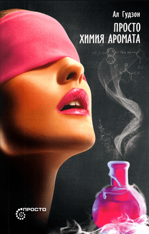 Just chemistry, the scent