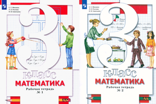 Mathematics. Grade 3. Workbook. In 2 Parts