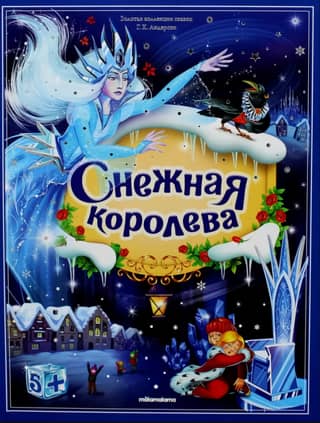 The Snow Queen