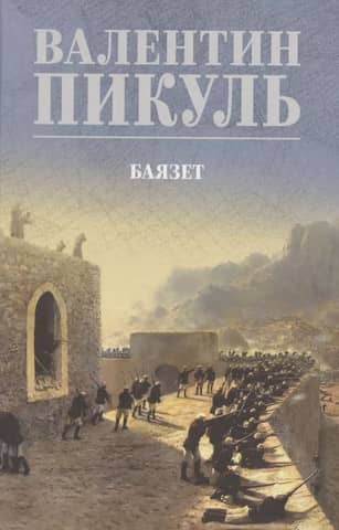 Bayazet