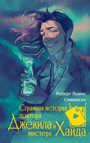 The Strange Case of Dr. Jekyll and Mr. Hyde